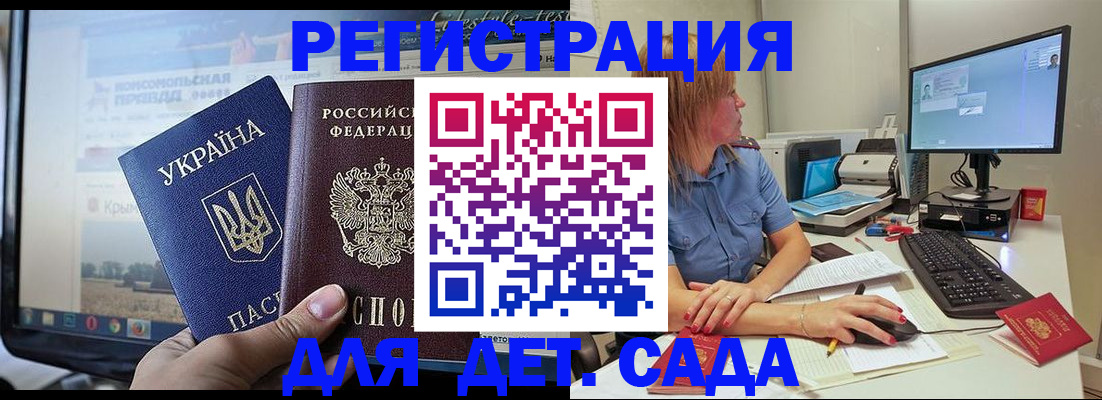 временная регистрация надежно в Катайске