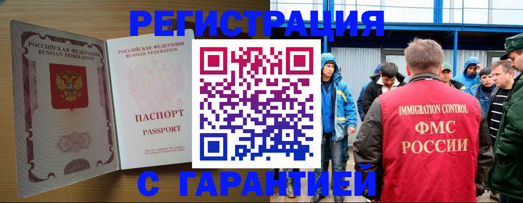 временная регистрация в квартире в Катайске