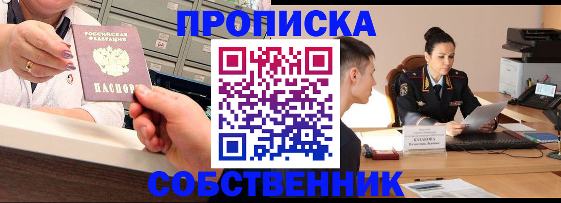 где прописаться в Катайске